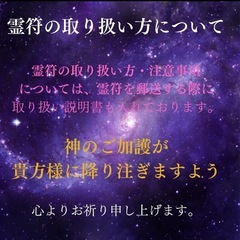 開運霊符☆ 試験に合格させる☆恋愛☆結婚☆霊視☆金運アップお守り☆良縁の画像