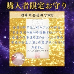 開運霊符☆ 試験に合格させる☆恋愛☆結婚☆霊視☆金運アップお守り☆良縁の画像