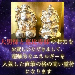 開運霊符☆ 試験に合格させる☆恋愛☆結婚☆霊視☆金運アップお守り☆良縁の画像
