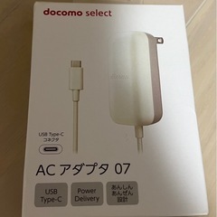 充電器　Cタイプ　決まりました 