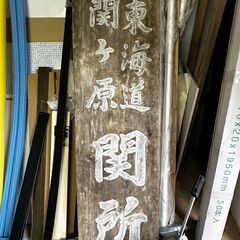 看板　　（注）期間限定で11月４日までの受付となります