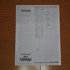 EPSON　LP-S300N　モノクロレーザープリンターの画像