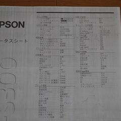 EPSON　LP-S300N　モノクロレーザープリンターの画像