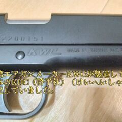 【絶版品】啓平社（KHC）製18禁エアコキハンドガンデルタエリート（リアサイト欠損）BB弾1300発付属の画像