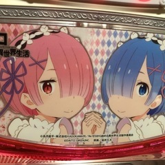 リゼロ　パチスロ実機
の画像