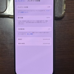 iPhone15pro 256GB ナチュラルチタニウムの画像