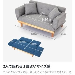 【取引完了】LOWYA製ソファベッド ファブリックグレーの画像