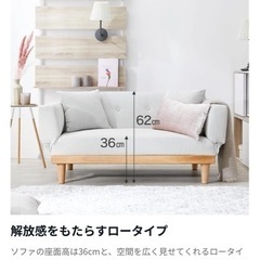 【取引完了】LOWYA製ソファベッド ファブリックグレーの画像