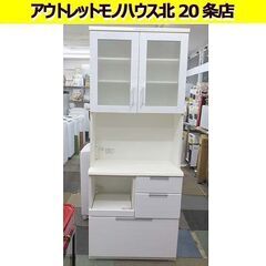 ニトリ 幅80㎝ レンジボード ホワイト 鏡面仕上げ 高さ2m×奥行42㎝ キッチンカウンター 2分割 レンジ台 食器棚 札幌 北20条店