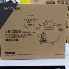 新品・未使用　★ジモティー割有★　MAXZEN　3合炊飯器　IK...
