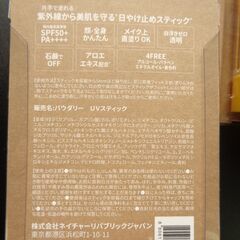 ネイチャーリパブリック パウダリーアロエUVスティックの画像