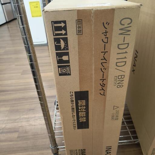 ウォシュレット　INAX　CW-D11D　2023年