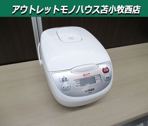 TIGER 2014年製 マイコン炊飯ジャー 5.5合炊き JBG-B100 炊飯器 ホワイト タイガー 苫小牧西店
