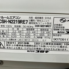 【配達可◎】CORONA 冷暖房ルームエアコン 6畳用の画像