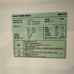 SAMKYO GU90 Refrigerator, 2.8 gal (95 L), Small, 2-Door, Home Use,の画像