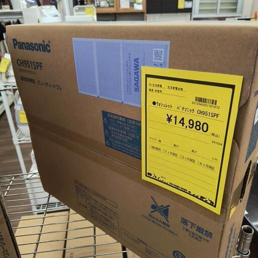 ウォシュレット　パナソニック　CH951SPF