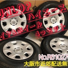DUNLOP ハイエースSP175N　タイヤホイールセット×4個