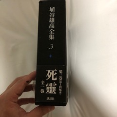埴谷雄高全集第三巻　死靈の画像