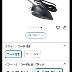 ティファールトゥイ二ージェットスチームの画像