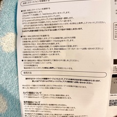 【お話し中】ルームカメラの画像