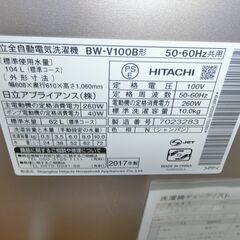 ID 535213　洗濯機10K　日立　２０１７年　BW-V100Bの画像