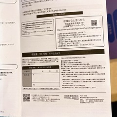 【お話し中】ルームカメラの画像