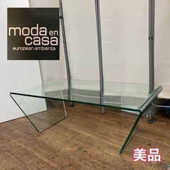 S761 ⭐ モーダエンカーサ moda en casa トラペ...
