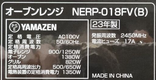 エイブイ：YAMAZEN オーブンレンジ NERP-018FV フラットタイプ 2023年製