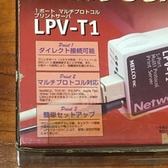 BUFFALO　プリントサーバ(LPV-T1)の画像