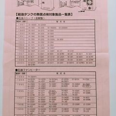 コロナ　石油ファンフィーター GT-A30Y専用 灯油タンク（よごれま栓）１個　中古　送料が高いので取りに来れる方限定の画像