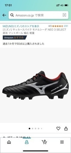 ミズノサッカースパイク