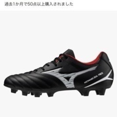 ミズノサッカースパイク