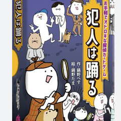 一緒にボドゲをやろう！ - 那覇市