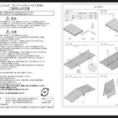 ニトリ　すのこベッド［ご成約済］
の画像