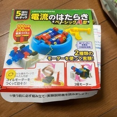 取引中実験用品