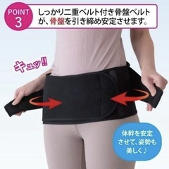 理学療法士による監修簡単に着るだけ！男女兼用◎背筋がピンと伸び◎骨盤がキュッと引き締まる◎S字ラインを叶える背筋サポーターMサイズ「新品
」の画像