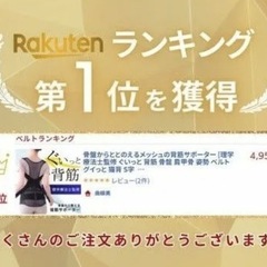 理学療法士による監修簡単に着るだけ！男女兼用◎背筋がピンと伸び◎骨盤がキュッと引き締まる◎S字ラインを叶える背筋サポーターMサイズ「新品
」の画像