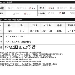 オーガンジーキラキラワンピースの画像