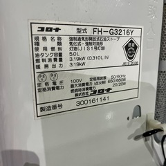 A-204 石油ファンヒーター❗️2016年製の画像