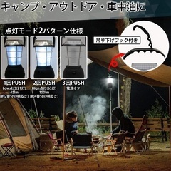 LEDランタン　LED照明　車中泊・災害・停電時　（USB充電・手動発電ダイナモ・車載充電・ソーラー充電・乾電池電源）の画像