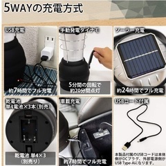 LEDランタン　LED照明　車中泊・災害・停電時　（USB充電・手動発電ダイナモ・車載充電・ソーラー充電・乾電池電源）の画像