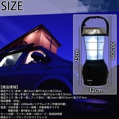 LEDランタン　LED照明　車中泊・災害・停電時　（USB充電・手動発電ダイナモ・車載充電・ソーラー充電・乾電池電源）の画像
