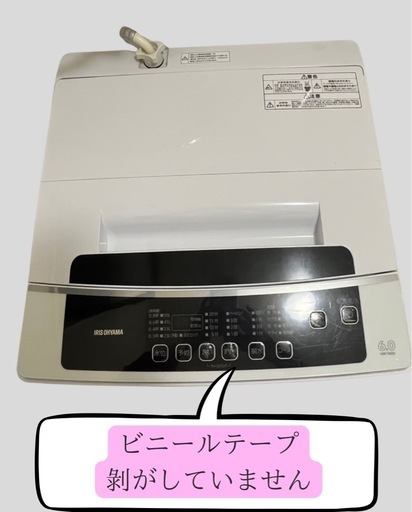 全自動洗濯機 6.0kg IAW-T602E