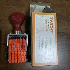 ストロング回転ゴム印　値札の画像