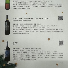 ワイン詰め合わせの画像