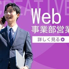 【年間休日120日以上】IT法人営業／日本訪問医療株式会社