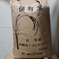 新米玄米15キロ