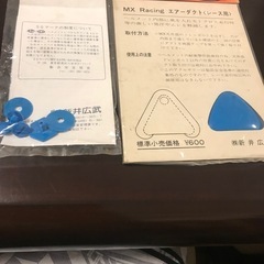 当時物　アライmx 用　青エアーダクト　固定ネジ新品セット