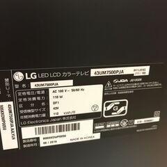 液晶テレビ 43型 LG 43UM7500PJA 2019年製 ※動作チェックOK/当店3ヶ月