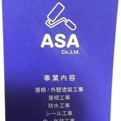 塗り替えしませんか？【お見積り無料】